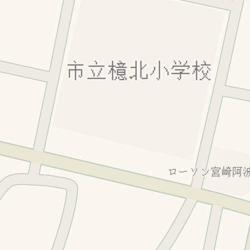 Petunjuk Arah Berkendara Ke ローソン宮崎阿波岐原町店 宮崎市 Waze Petunjuk Arah Berkendara Ke ローソン宮崎阿波岐原町店 宮崎市 Waze