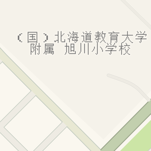 Driving Directions To 国立大学法人 北海道教育大学 教育学部 附属旭川小学校 旭川市 Waze